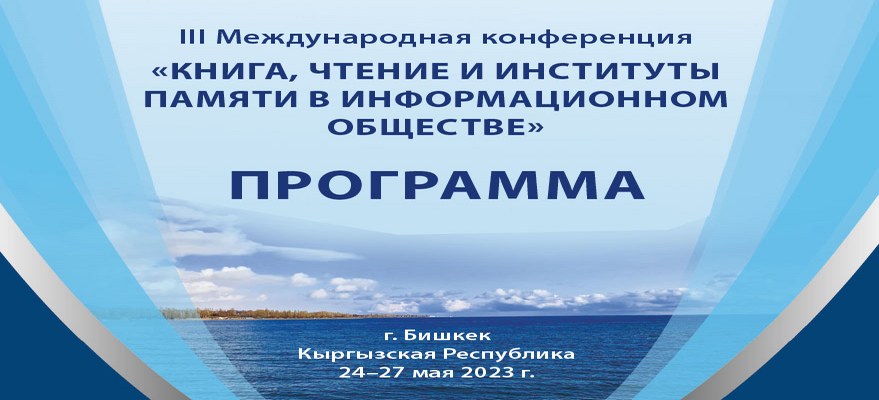 Главный редактор литературной журнала сейчас. Книги по конференциям. Конференция книга. Читательская конференция. Читательская конференция по книге.